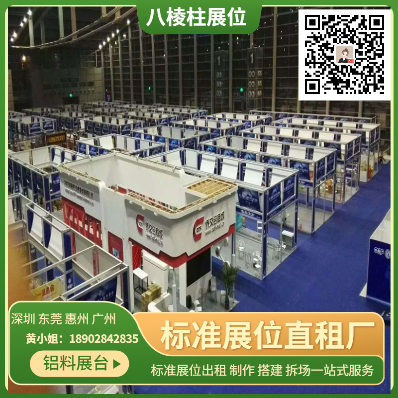 东莞学校标展搭建与活动布置 专业服务与高效执行的完美结合