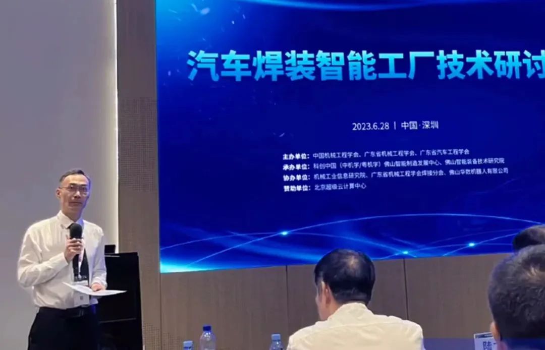 北京埃森焊接与切割展览会汽车焊装智能工厂技术研讨会成功举办 推动焊接技术智能化转型