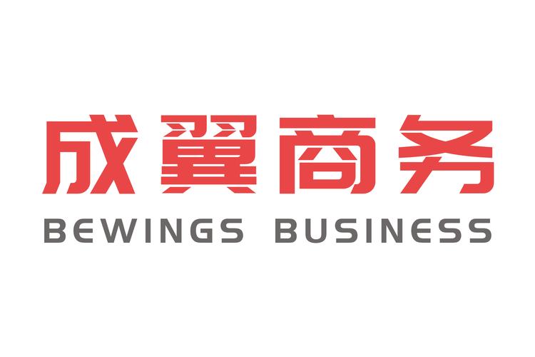 上海成翼商务管理 一站式会议及展览服务解决方案